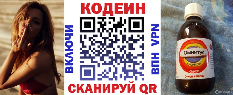 Кодеиновый сироп Lean напиток Lean (лин)  нарко площадка формула  Рязань  кракен ссылки 