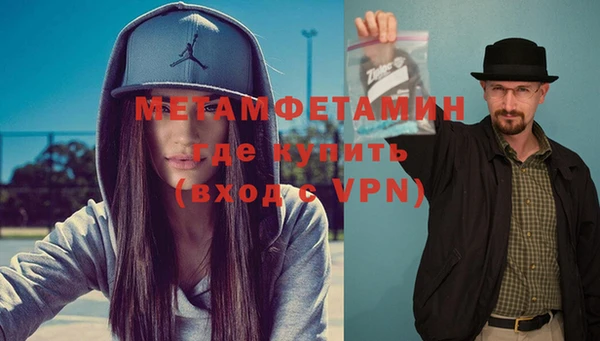 метамфетамин Бронницы